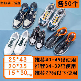 Household Shoe Storage Bag Heat Shrink Film Sealed Moisture-proof Anti-oxidation Shoe Cover Travel Shoes Plastic Sealed Transparent Shoe Bag