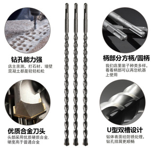 Extended Electric Hammer Drill Bit Impact Drill Bit Cement through Wall Round Handle Two Pits Two Grooves Square Handle Four Pits 450/600mm