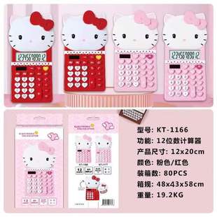 12 Digit Creative Student Cartoon Large Portable Computer Girl's Accounting Desktop Office Counting Calculator