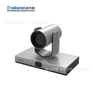Dekesi/Dex-Broadcast Conference Engineering-D-5560X-Student Two-way PTZ Tracking Camera