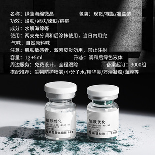 Beauty salon small green film sponge micro needle [manufacturer genuine goods 20 acupuncture feeling] green algae sponge microcrystal skin rejuvenation acne removal