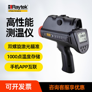 Промышленный высокотемпературный Высокоточный инфракрасный термометр Raytek Leitai 3i Plus, ручной точечный термометр Fluke