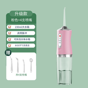 Electric Dental irrigator Portable Household Oral Cleaning Dental Cleaning Dental Cleaning Water Dental Floss Oral irrigator