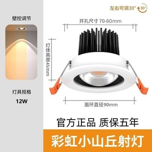 Rainbow hill spotlight embedded downlight led double eyelid ceiling lamp living room without main light full spectrum 406G