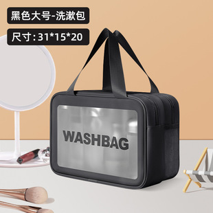 A generation of dry and wet separation travel storage bag wash cosmetic bag transparent drain large capacity portable storage bag