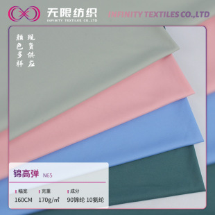Nylon Lycra Sunscreen Fabric Double-Sided Skin-Friendly High-Elastic Yoga Fabric Breathable Fitness Nude Yoga Clothing Fabric