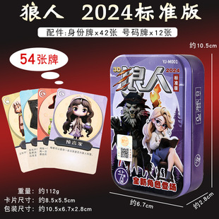 Puzzle Card Board Game Multiplayer Team Building Board Game Wolf Kill Truth Three Kingdoms Kill Undercover Casual Party Game