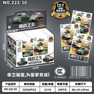 Four Mini Assembled Building Blocks Fighter Bombing Drone Model Blind Bag Blind Box Kids Boys Toys