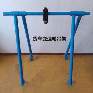 Truck gearbox hanger towing gearbox tool gearbox repair crane tool trailer engine gearbox