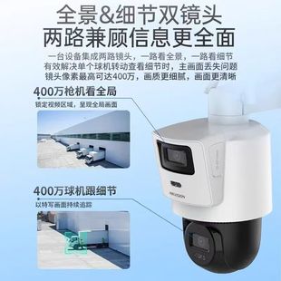Hikvision 3-дюймовый двойной фотоаппарат на всю жизнь без трафика двойной свет полноцветный 4G PTZ камера HK-Q2S8DM-GL/LN