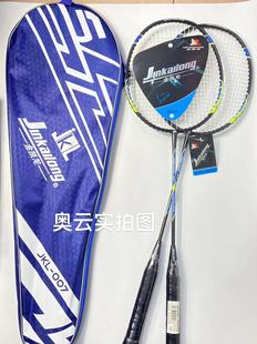 Jinkailong carbon aluminum integrated badminton racket ultra-light durable professional training badminton racket