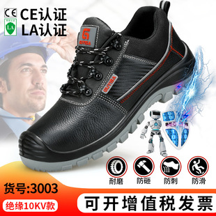 Four seasons insulated shoes electrician 10KV plastic baotou layer cowhide wear-resistant anti-smashing anti-stab electrician shoes wholesale