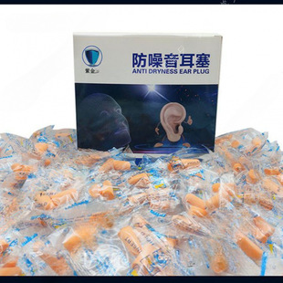 Sound insulation earplug noise reduction hotel disposable independent packaging sleep workshop bag factory anti-noise manufacturers wholesale