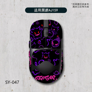 For Heijue AJ159apex Mouse Anti-Slip Sticker AJ159 Pro Universal Full Coverage Lizard Skin Sweat-Absorbing Scratch-Resistant Batch