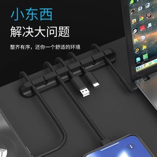 Mobile phone data cable storage cable organizer charging cable fixed desktop finishing wiring artifact self-adhesive buckle hub
