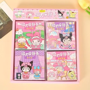 Яйца Sanrio Тихая книга Два доллара Магазин Поставка Украшения Картинки для одежды Poke Le Children Love Декомпрессионная игрушка Горячая