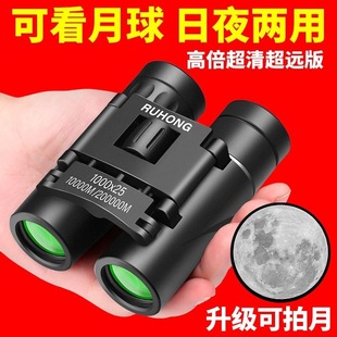 Telescope High-powered HD Mobile Phone Children's Binoculars Military Night Vision Concert Handheld Super Clear Moon