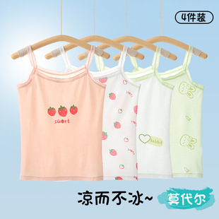 Girls' Vest Summer Thin Children's Bottoming Inner Wear Developmental Modal Sleeveless Top Baby Big Children Outer Wear