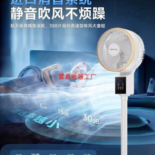 2025 new air circulation fan floor fan household ultra-quiet large wind cooling small vertical electric fan 72