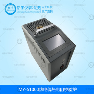Thermocouple thermal resistance calibration furnace fast lifting temperature dry body temperature calibration furnace ship Temperature Calibrator