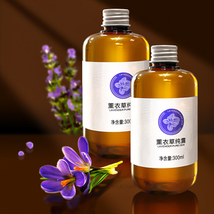 Lavender pure Dew processing hydrating soothing water oil-water wet compress semi-finished products source factory beauty salon essential oil manufacturer