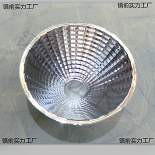 led reflective cup cob optical plastic reflective cup downlight reflective cup ceiling light reflective cup