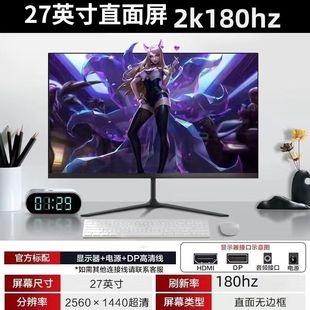24-inch desktop computer monitor 27-inch 2K144hz e-sports curved surface HD external LCD ips display