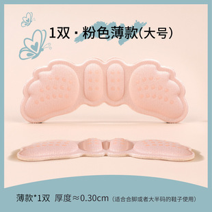 Heel Sticking Anti-falling Heel Artifact Anti-wear Foot High-heeled Shoes Sticking Shoe Sticking Half-size Pad Women's Shoe Size Shoes Big Changed to Small