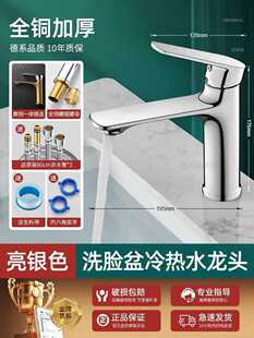 Bathroom Faucet Washbasin Basin Table Basin Washstand Cold/Hot Single/Cold Dual-Use Household All-Copper Minimalist Lengthened