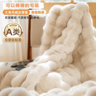 German Light Luxury Rabbit Plush Blanket Long Fur Office Shawl Blanket Nap Air Conditioning Sofa Blanket Premium Sense