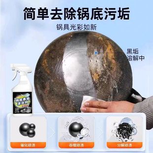 Pot bottom black scale cleaner strong decontamination to remove pot bottom black coke kitchen stainless steel iron pot cleaning and descaling artifact
