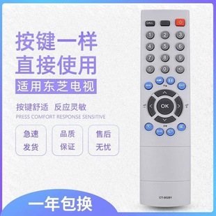 For Toshiba LCD TV remote control CT-90281 CT-90252 CT-90305 CT-90237