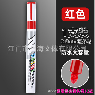 Paint pen big head oily metal car paint tire Pen Waterproof industrial site marker pen wholesale