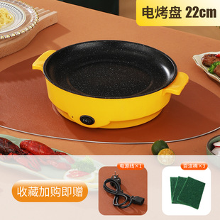Mini Integrated Korean Take-out Barbecue Plate Dormitory Non-stick Grilling M ^ Electric Grill Plate Household Multi-functional Barbecue Grill