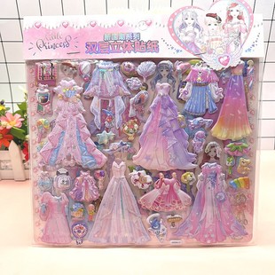 Children's Dress-up Stickers National Tide Antique Princess Dress-up Bubble Stickers Double Stereo Girl Dress-up Stickers Wholesale