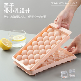 Tiktok same Ice Cube Factory Direct Sales round ice hockey with lid creative self-made ice cube refrigerator ice cube mold 33 grid