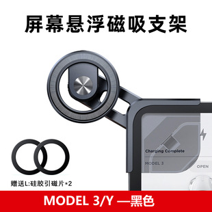 Car supplies car mobile phone bracket new magnetic screen suspension navigation for Tesla model/3