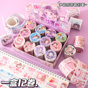Core stranger sparkling hand account sticker tape wonderful world 12 volumes full set of non-repetitive material hand account tape whole volume