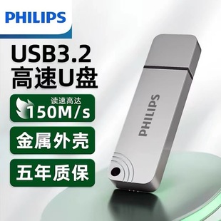 Совместимость с диском Philips U, прочная TF-карта, металлический U-диск 2.0, металл 3,2, мобильный телефон и компьютер двойного назначения, подлинный