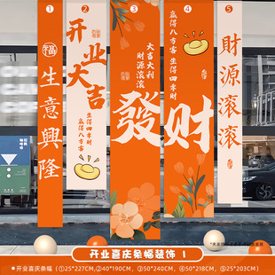 High-end opening big auspicious hanging cloth scene banner shop window atmosphere decoration hanging cloth store anniversary banner