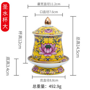 Эмаль Цвет Желтый костюм Guoshun Lotus Кубок водоснабжения Святой Грааль Будда Передняя поставка Фруктовая тарелка Дань Горящая курильница Дань