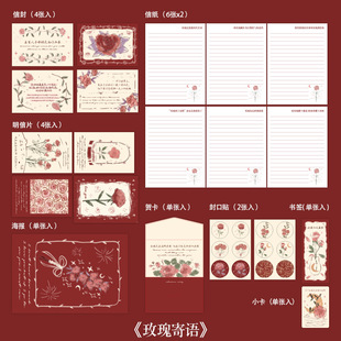 Yan you each letter sign set rose message series envelope letter paper romantic men and women confession love letter greeting card gift