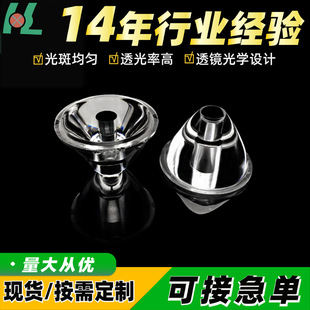 29MM single led lens light bead surface multi-angle PMMA acrylic high-power flashlight wall washer in stock