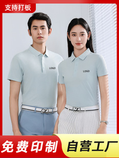 Ping an Bank Summer Polo Shirt Work Clothes Custom-Made Logo Seamless Short-Sleeved Lapel Cultural Shirt Work Clothes Custom-Made
