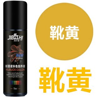 Jiefushi Suede Color Replenishing Питательная жидкость Матовая замша Замшевая кожаная обувь Раскраска Аппликатор для ухода за обновлением