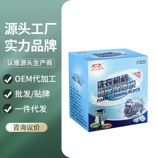 Duerdeao washing machine effervescent tablets automatic drum cleaning tablets sterilization decontamination artifact boxed