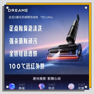 В погоне за DreamT50 Ultra Мечта робот-манипулятор пены мойка плоский лежа всасывание и буксирный пылесос автоматическая очистка