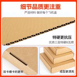 23CM Wide Foldableing Cowhide Corrugated Aircraft Box Spot Wholesale Express Packaging Box Manufacturer 230MM Wide