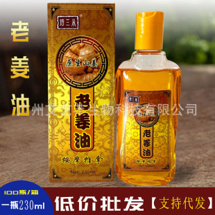 Wholesale at a low price 230ml peilanduo ginger oil scraping massage back push body is suitable for support one-piece delivery