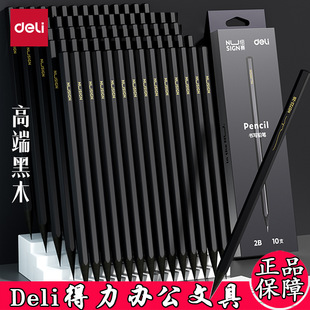 Delinius NS722 Black Wood Pencil hb Pupil Writing Hexagon Pole Graphite Lead-free Poison 2b Test Pencil